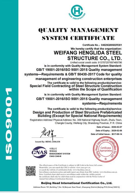 China Weifang Henglida Steel Structure Co., Ltd. certification